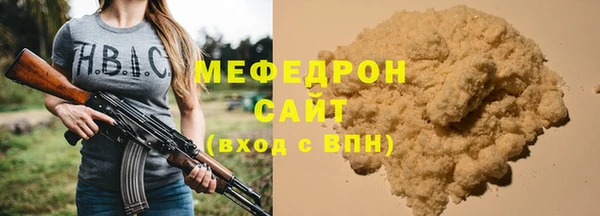 мяу мяу кристалл Богородицк