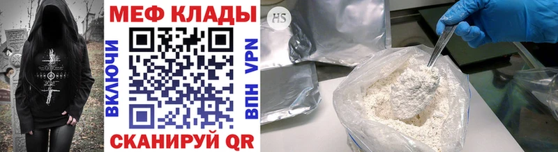 Меф mephedrone  ссылка на мегу зеркало  Борзя  купить наркоту 