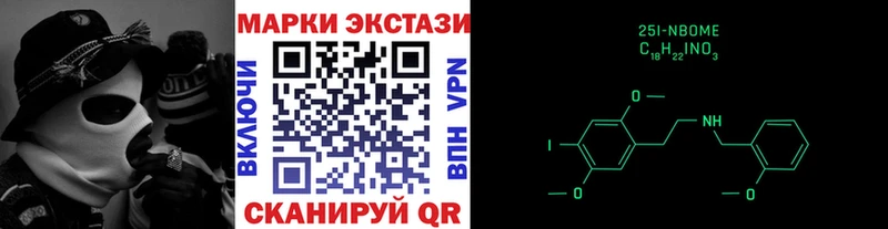Марки 25I-NBOMe 1,8мг  закладки  Борзя 